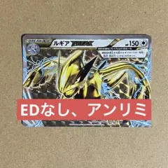 ルギアBREAK RR XY10 めざめる超王 059/078 アンリミ