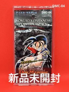 新品未開封【DMC-04 】デュエマ 黒城暗黒強化拡張 1パック●匿名発送●
