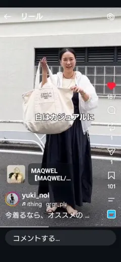 ノーリーズのMAQWEL 薄手ナンロンジャケットホワイト