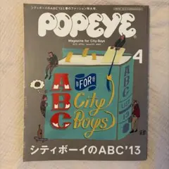 POPEYE 2013年4月号 ISSUE 792