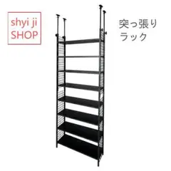 8tail 突っ張り式ラック 本棚 工具不要 突っ張り棒で簡単固定（黒