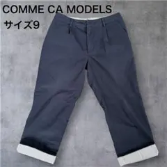COMME CA MODELS パンツ サイズ9