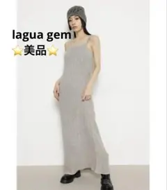 ⭐️極美品⭐️lagua gem LOW GAUGE KNIT キャミワンピース　春