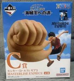 モンキー・D・ルフィ ギア3 MASTERLISE EXPIECE C賞