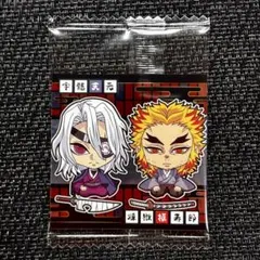 鬼滅の刃 ディフォルメシールウエハース 其ノ十四 N 宇髄天元＆煉獄槇珠郎 ①