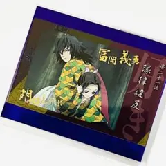 鬼滅の刃 ufotable 立志編「好き」 チェキ風ブロマイドC 義勇＆しのぶ
