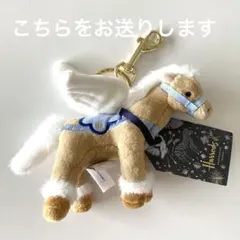 未使用品】ハロッズ Harrods ペガサス キーホルダー バッグチャーム