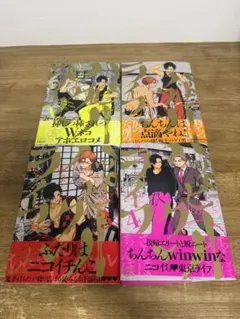 はらだ ハッピークソライフ 1-4巻セット