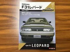 NISSAN R35 GT-R 1/8スケール イーグルモス マガジン セット - メルカリ