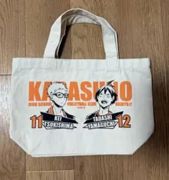 ハイキュー!! 月島蛍 山口忠 ミニトートバッグ