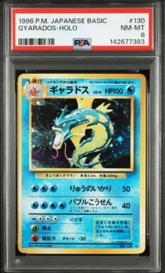 ギャラドス ★ : 旧裏 [PMCG1-2](拡張パック PSA6 ギャラドス ☆ : 旧裏 [PMCG1-2](拡張パック PSA6 - メルカリ
