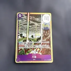 神の島の冒険　エネル　OP15-078 SR 万雷