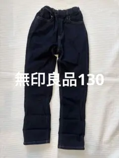 無印良品　キッズ　130