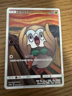 ポケモンカード　モクロームンクのサムネイル