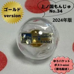 2025年最新】北海道道の駅ゴールドピンズの人気アイテム - メルカリ