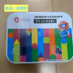 【大阪関西万博】JR西日本×COUPY ミャクミャクプリントクッキー缶　未開封