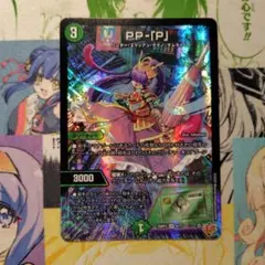 ppp デュエマ - メルカリ