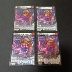 ジャドク丸　初期④