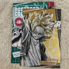 ヒロアカ ジャンショ ポストカードコレクション 上鳴電気