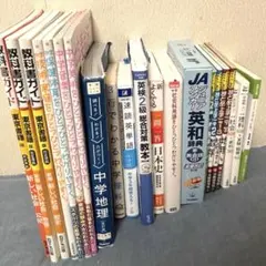 参考書まとめ売り 2025年最新】参考書の人気アイテム - メルカリ