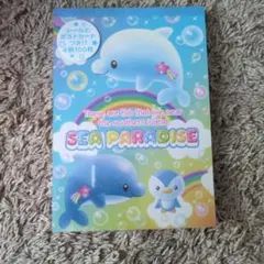 新品未開封】サンエックス Sea Paradise キーホルダー電卓 平成レトロ