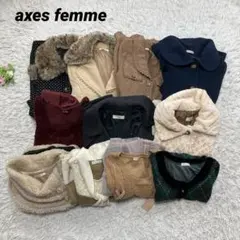 axes femme コート ジャケット ワンピース セーター等11点まとめ売り
