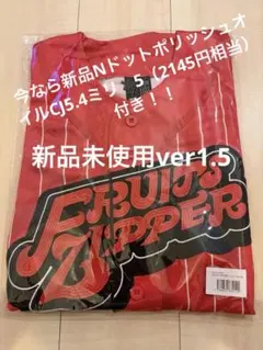 Fruits Zipper ユニフォームver1.5 あまねき