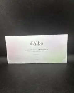 【d'Alba】トーンアップサンクリーム 3種トライアルキット　日焼け止め