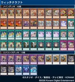 匿名配送】遊戯王 構築済みデッキ 純・機皇帝デッキ - メルカリ