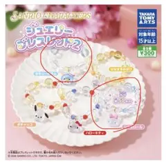 サンリオ キャラクター ビーズブレスレット 2個セット