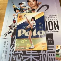 2025 BBM 岡田紗佳　fusion 始球式　300シリ　ハートパラレル