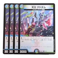 2026年最新】デドダム bの人気アイテム - メルカリ