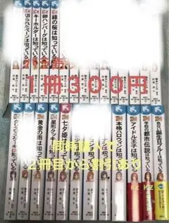 45冊　探偵チームKZ事件ノート　妖精チームGジェニ　藤本ひとみ　まとめ売り全巻 45冊 探偵チームKZ事件ノート 妖精チームGジェニ 藤本ひとみ