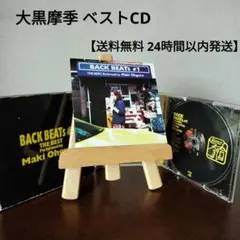 大黒摩季/BACK BEATs#1 - メルカリ