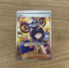 ポケモンカード ムク SAR 117/081 - メルカリ