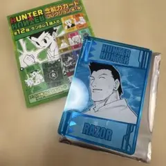2026年最新】ハンターハンター希少トレカの人気アイテム - メルカリ