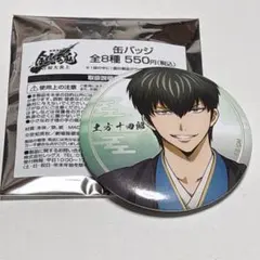 土方十四郎　缶バッジ　銀魂　ローソンコラボ