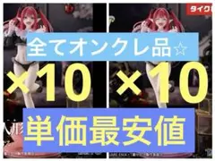 残り1点　その着せ替え人形は恋をするT-mostリズ 通常&タイクレ限定各10個