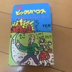 Item thumbnail for item a1bf0a1b-ca6d-4499-8bba-f7952085f825