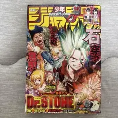 週刊少年ジャンプ2022年13号