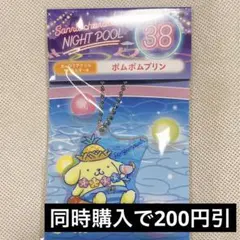 ポムポムプリン Happyくじ アクキー