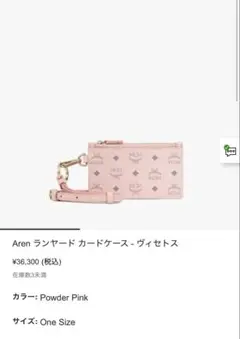 MCM Aren ランヤード カードケース・ヴィセトス ピンク