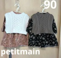 petit main 花柄ワンピースベスト付き 90cm 2着セット