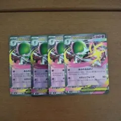 ポケモンカード　メガサーナイトex RR ４枚セット