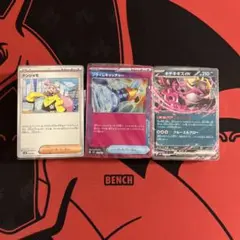ポケモンカード　デッキビルドBOX　バトルパートナーズ　カードのみ