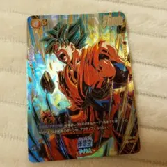 ③ドラゴンボール　フュージョンワールド　FB02-119 孫悟空