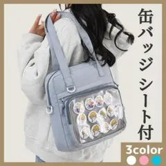 【閉店SALE】人気 ショルダートートバッグ♡推し活 痛バッグ シート 水色