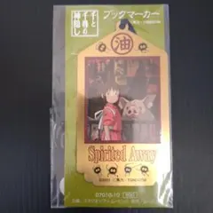 未開封】千と千尋の神隠し ブックマーカー - メルカリ