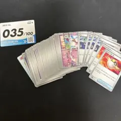 ポケモンカード スタートデッキ No.035/100