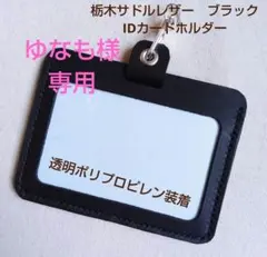 ゆなも様 リクエスト 2点 まとめ商品